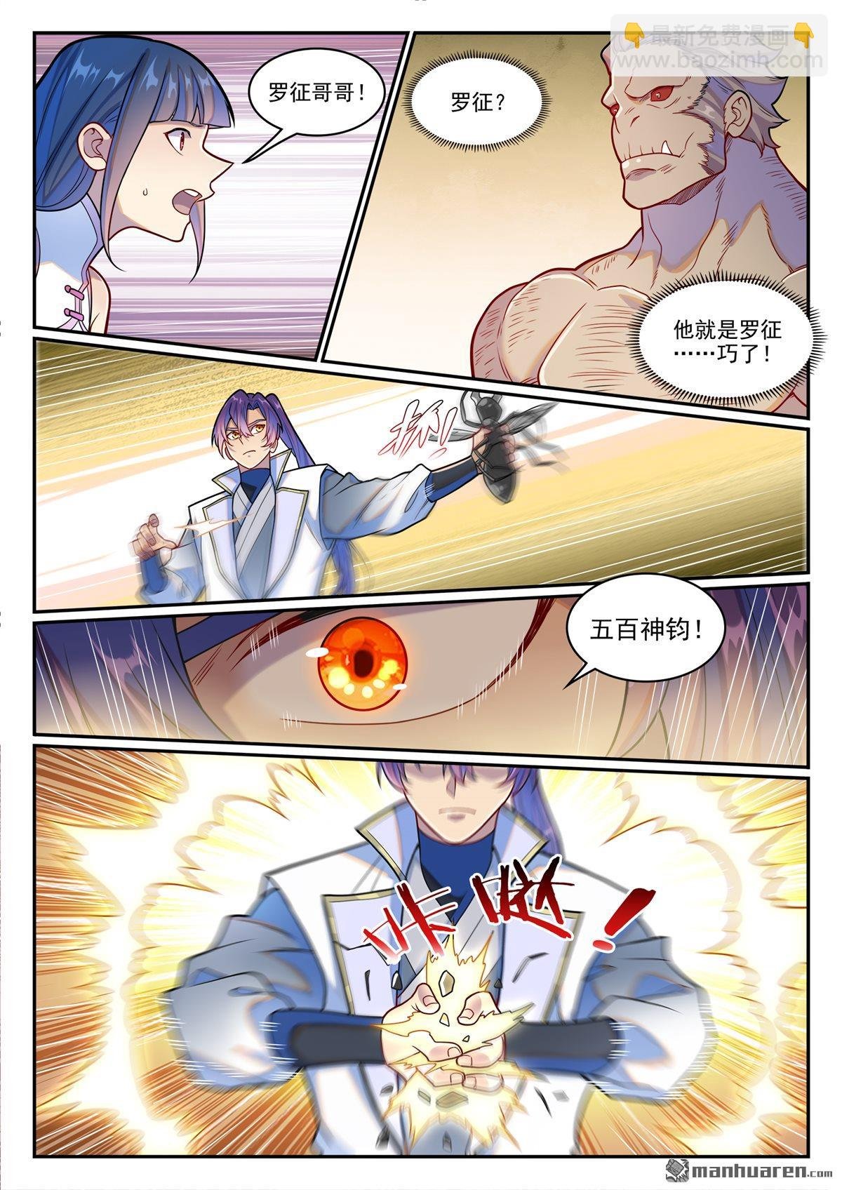 第1251回 凶蚁来袭