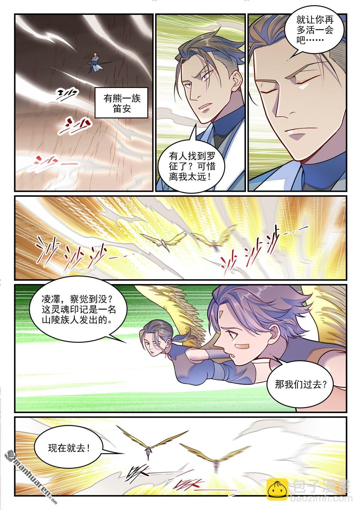 第1251回 凶蚁来袭