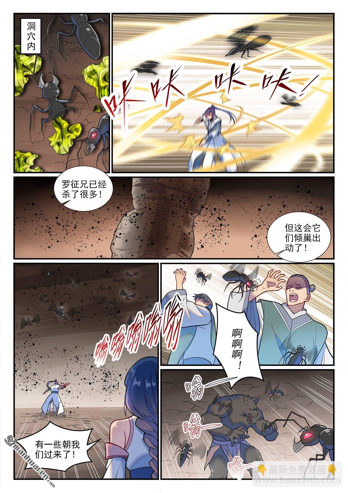 第1251回 凶蚁来袭