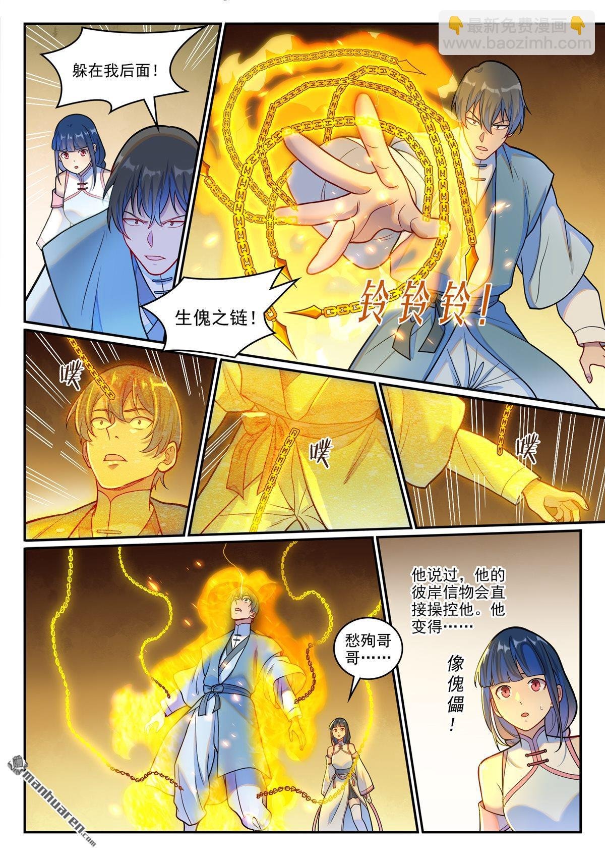 第1251回 凶蚁来袭