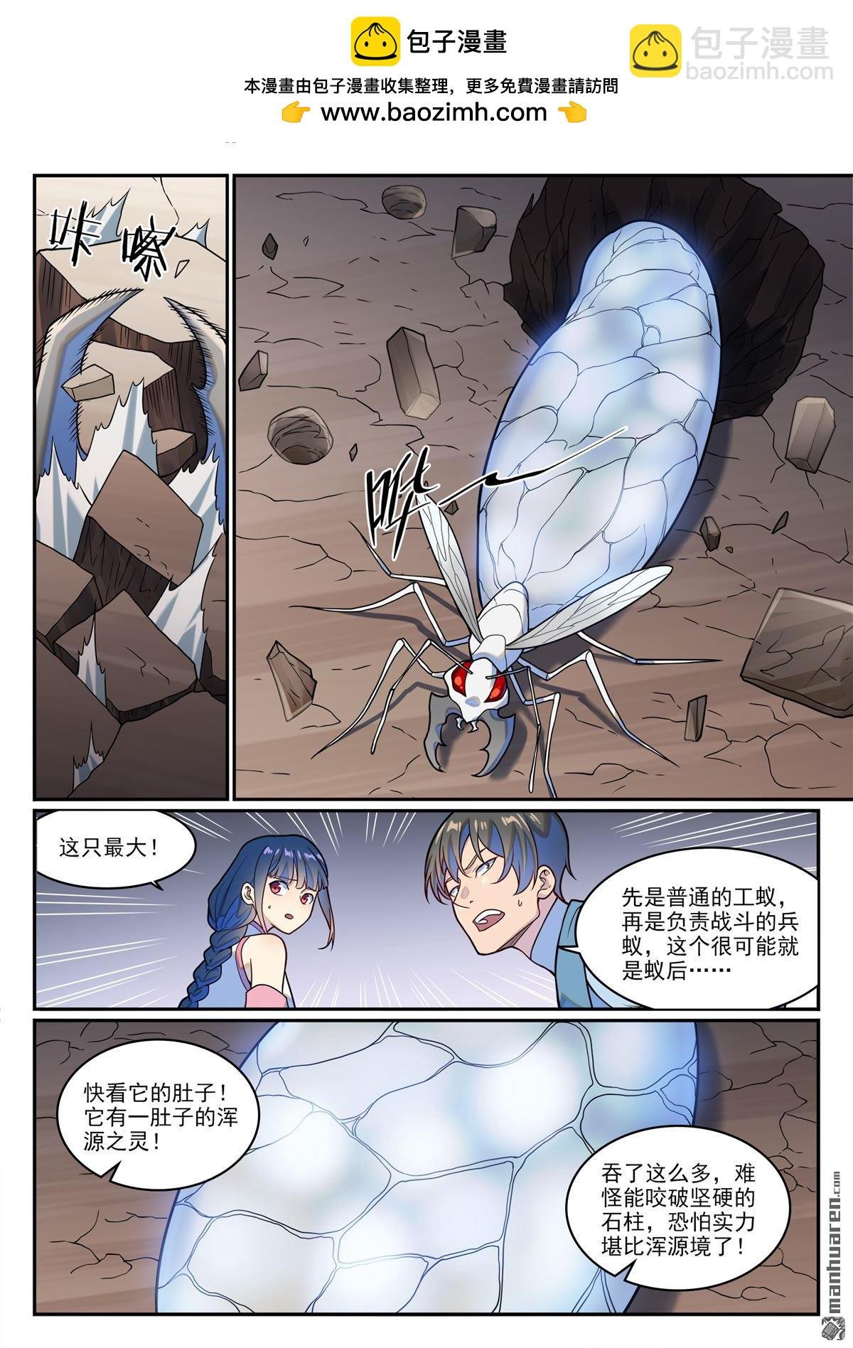 第1252回 蚁后出现