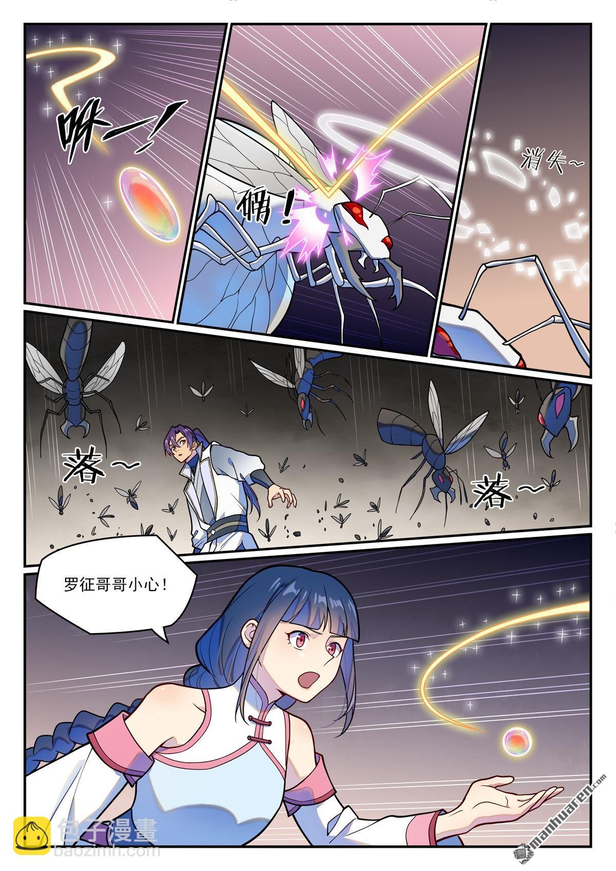 第1252回 蚁后出现