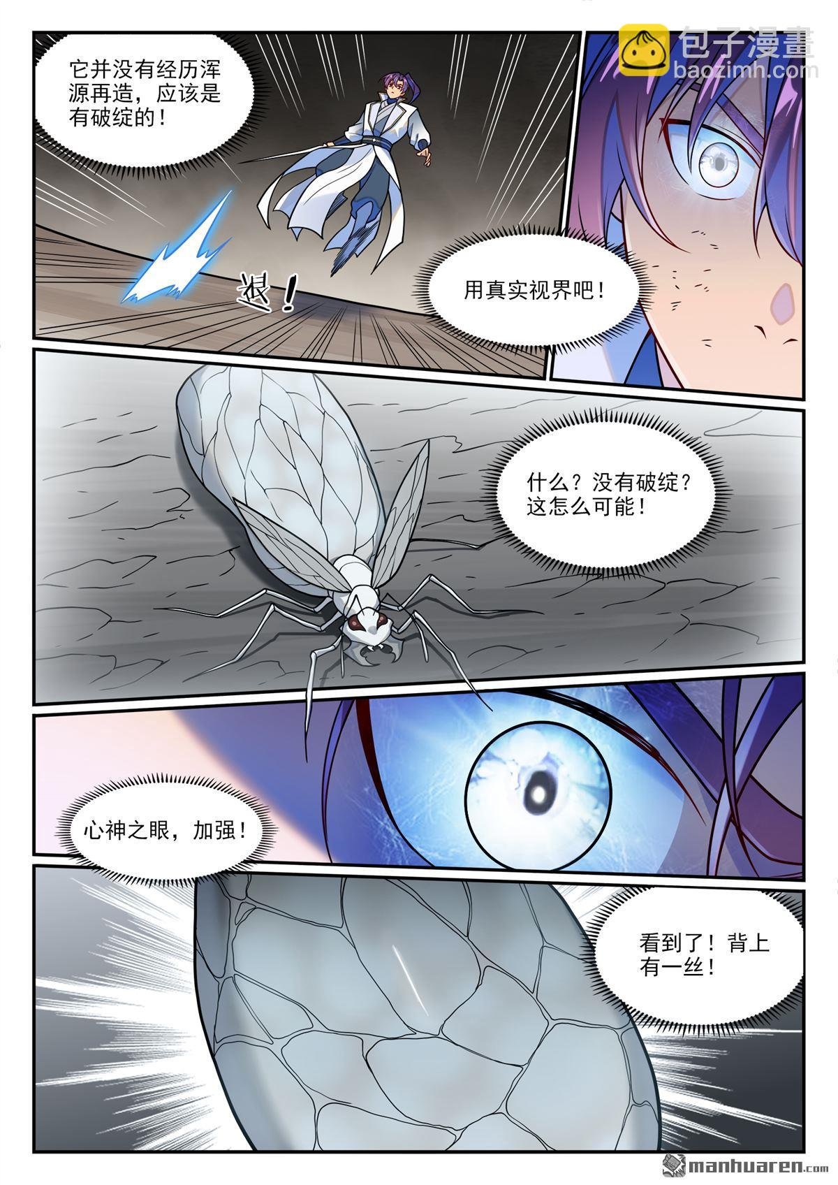 第1252回 蚁后出现