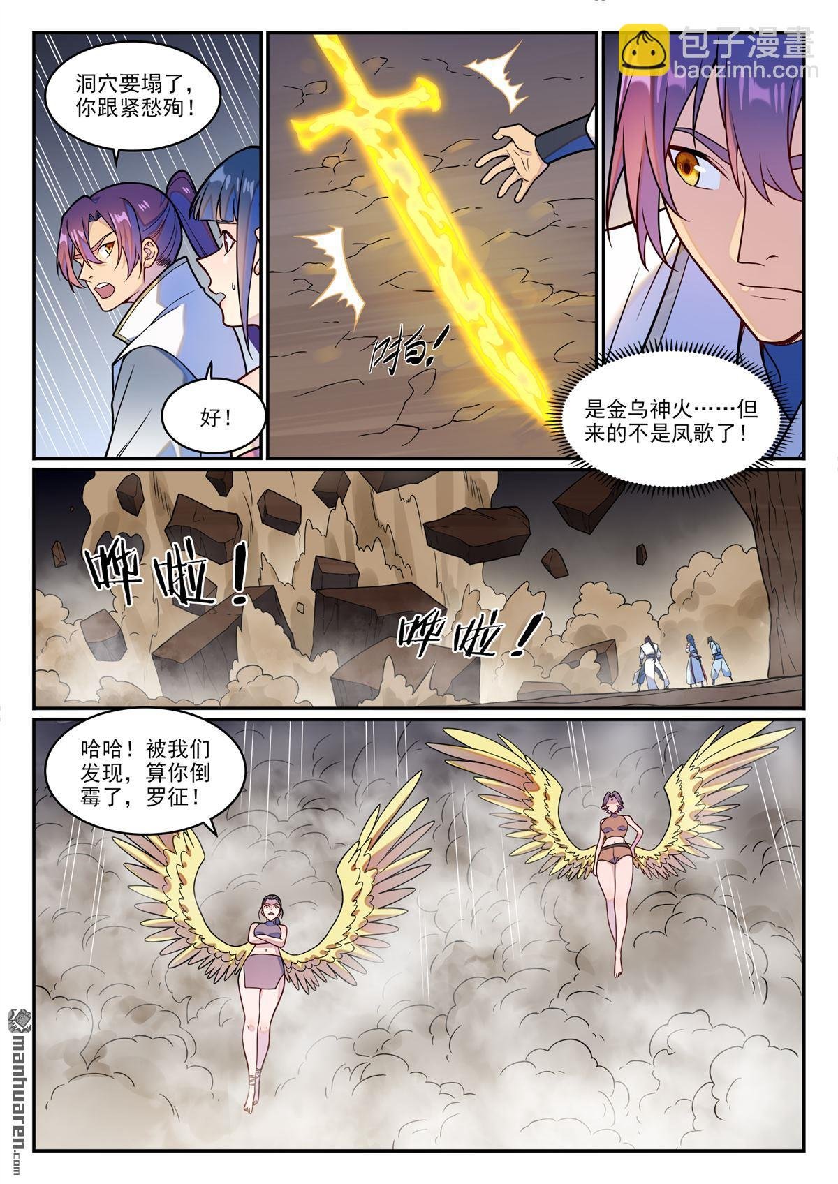 第1252回 蚁后出现