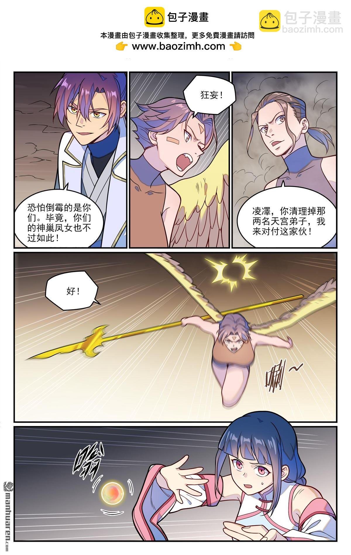 第1252回 蚁后出现