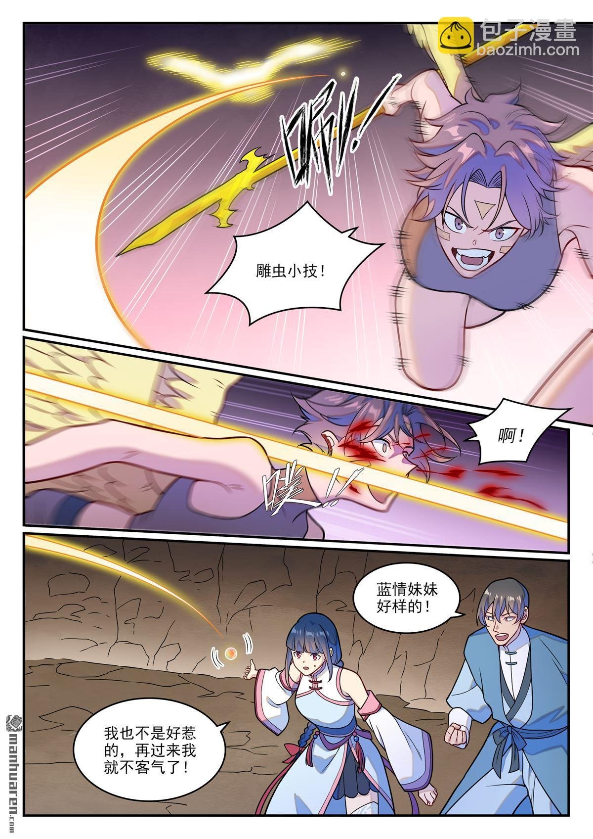 第1252回 蚁后出现