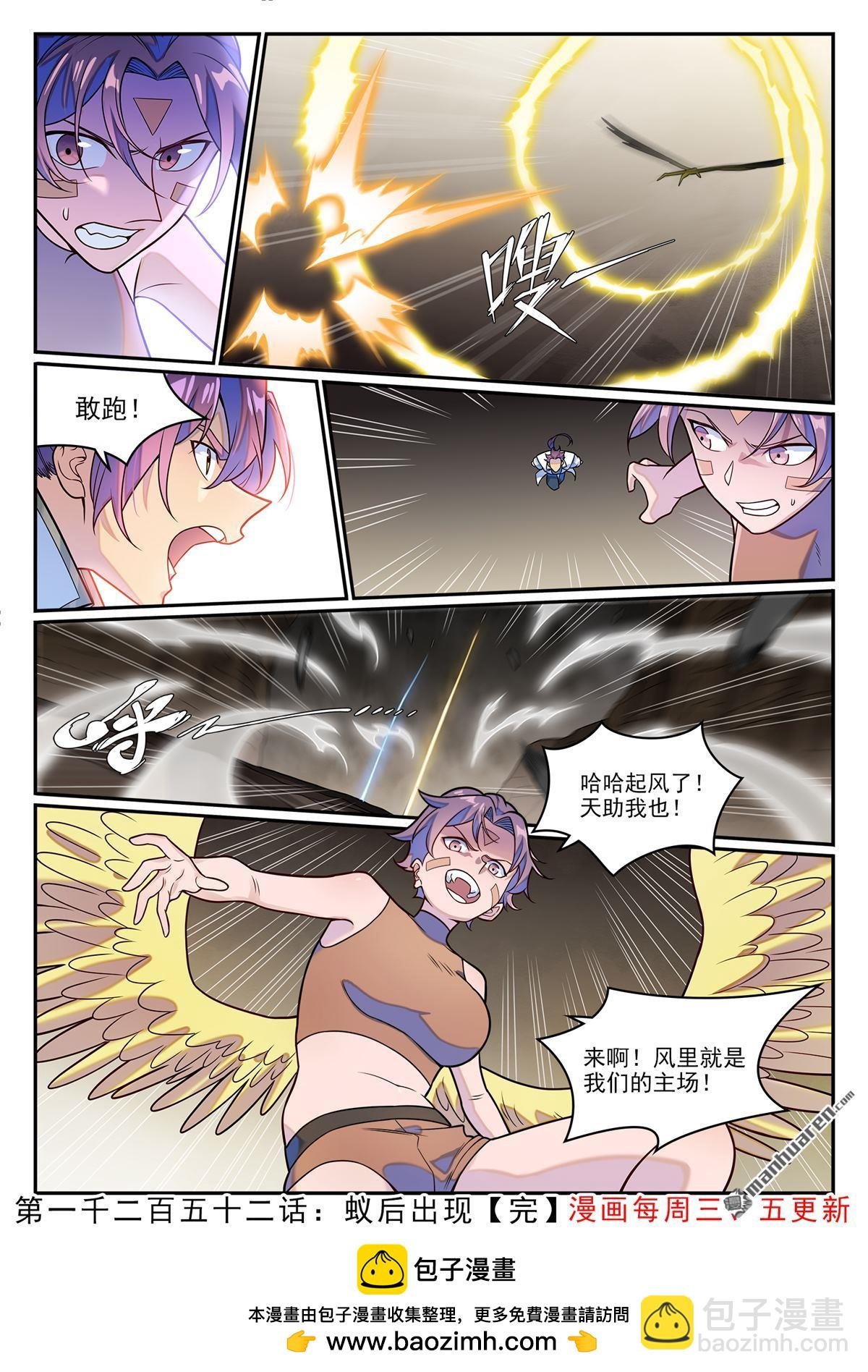 第1252回 蚁后出现