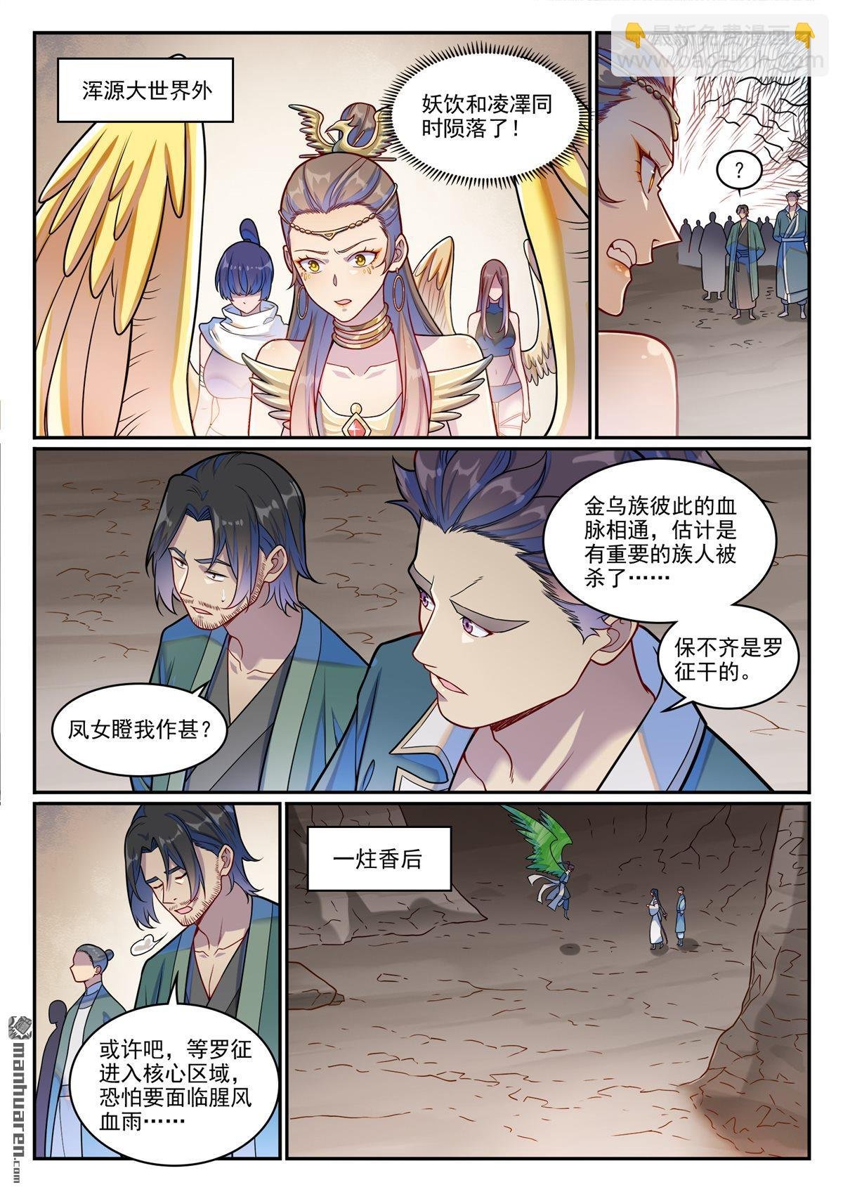 第1253回 尸山寻人