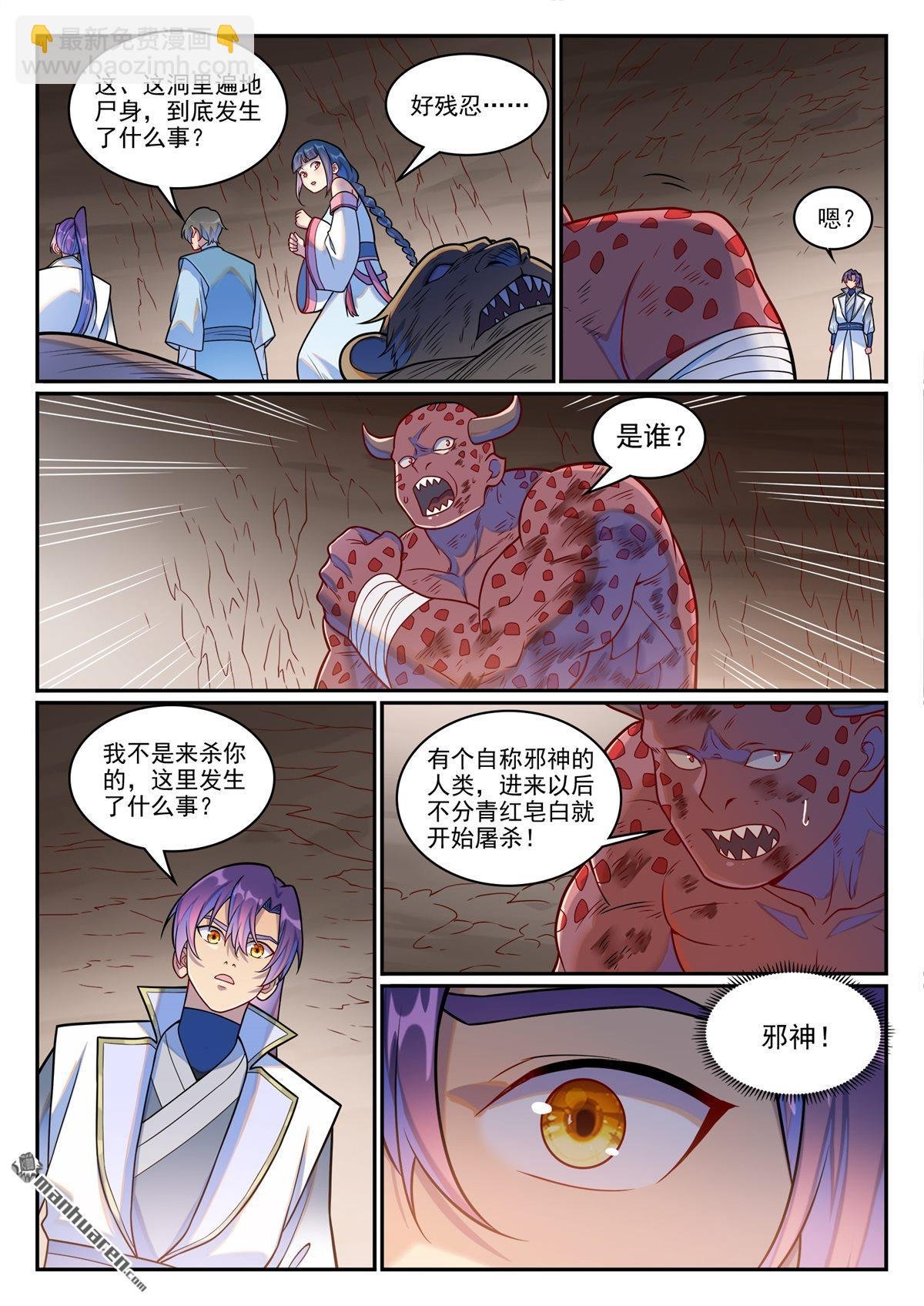 第1253回 尸山寻人