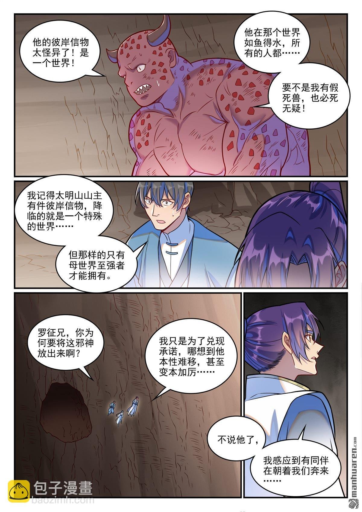 第1253回 尸山寻人