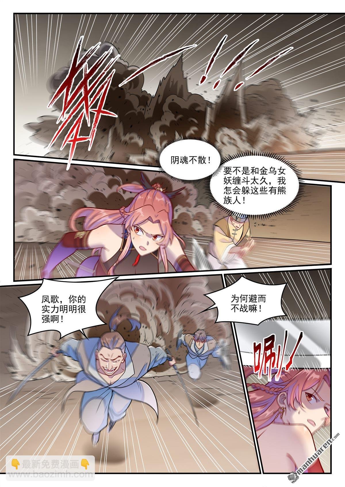 第1253回 尸山寻人