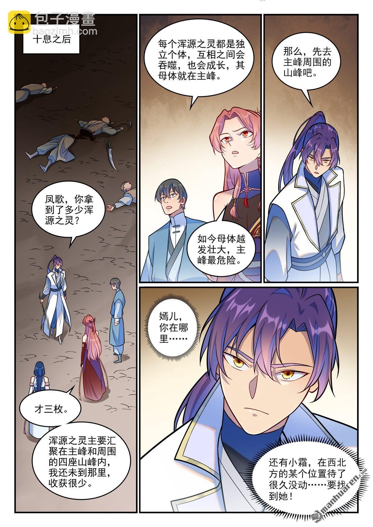 第1253回 尸山寻人