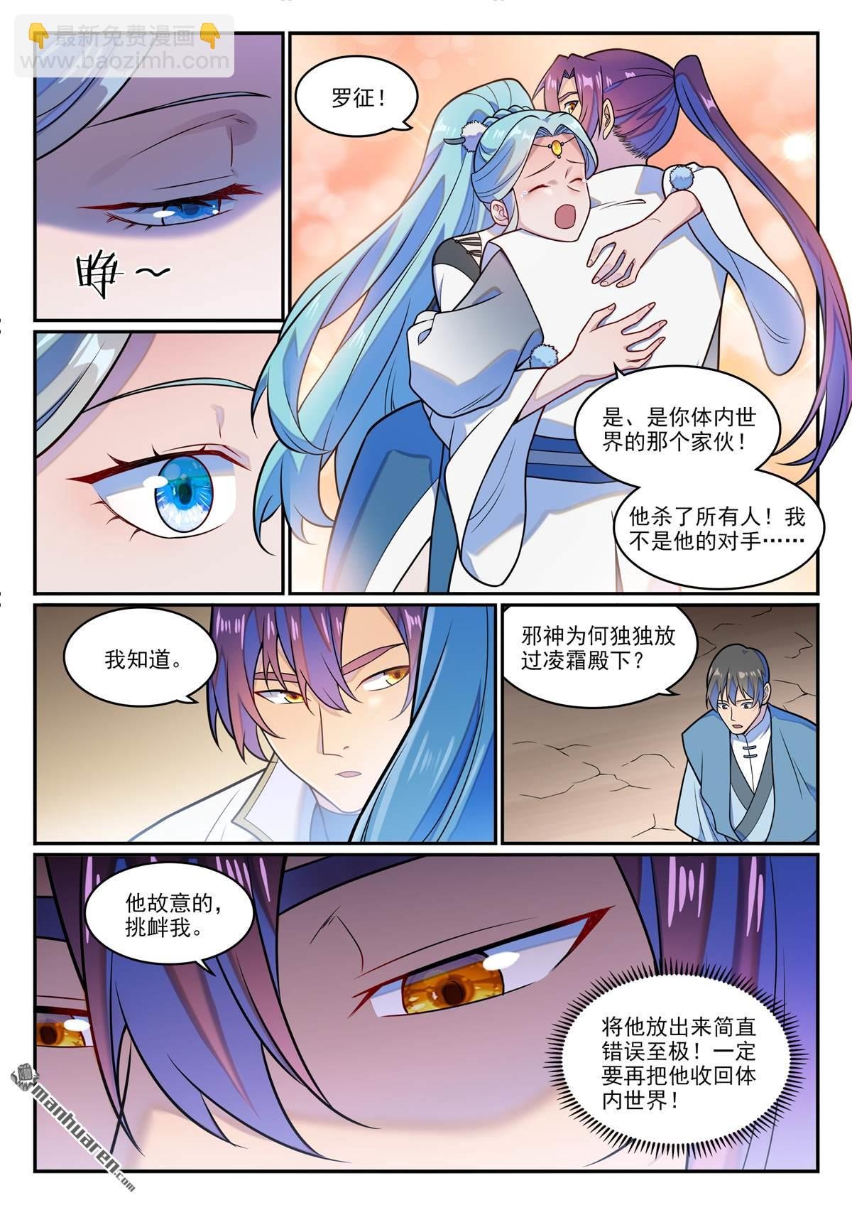 第1254回 前往主峰