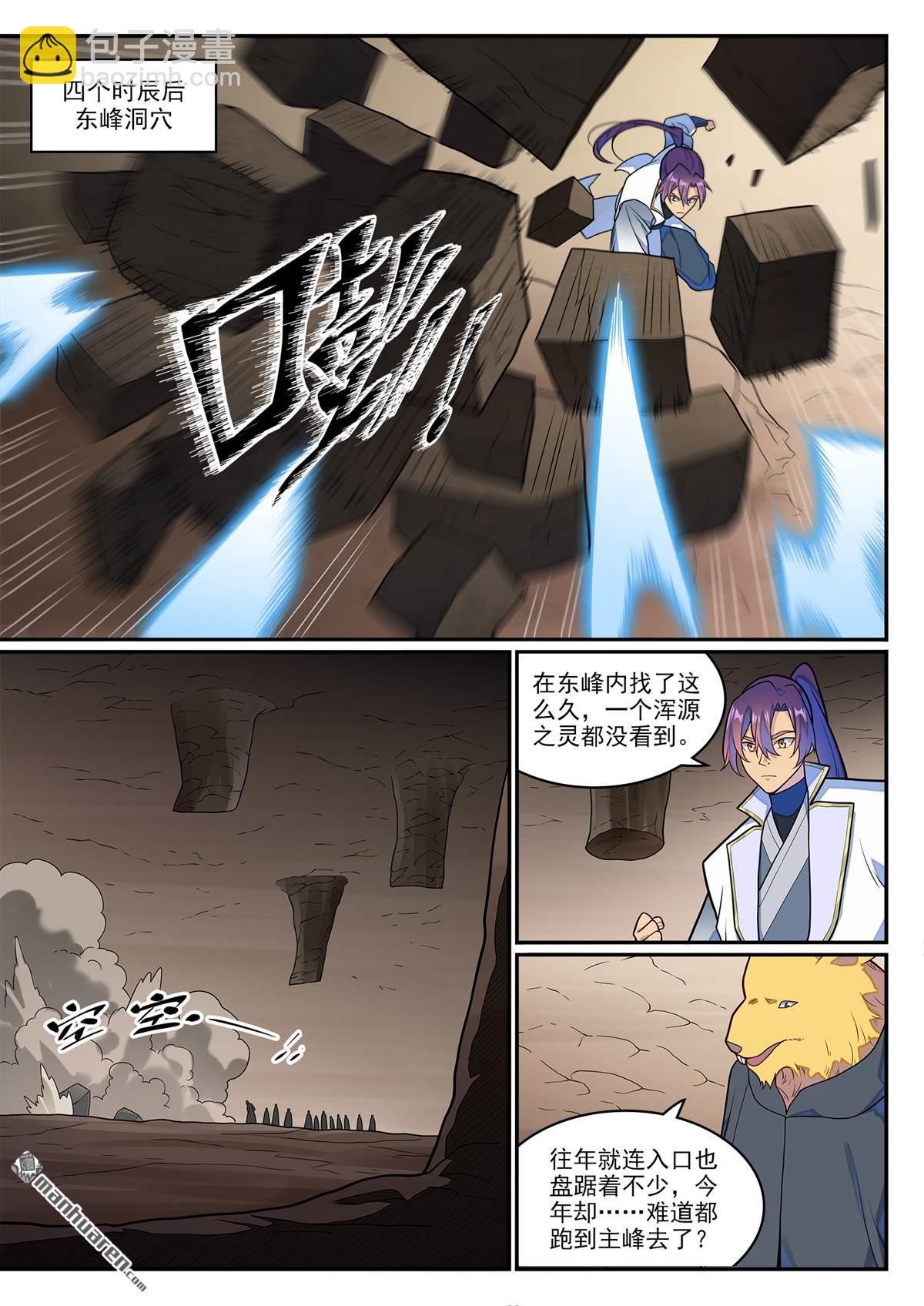 第1254回 前往主峰