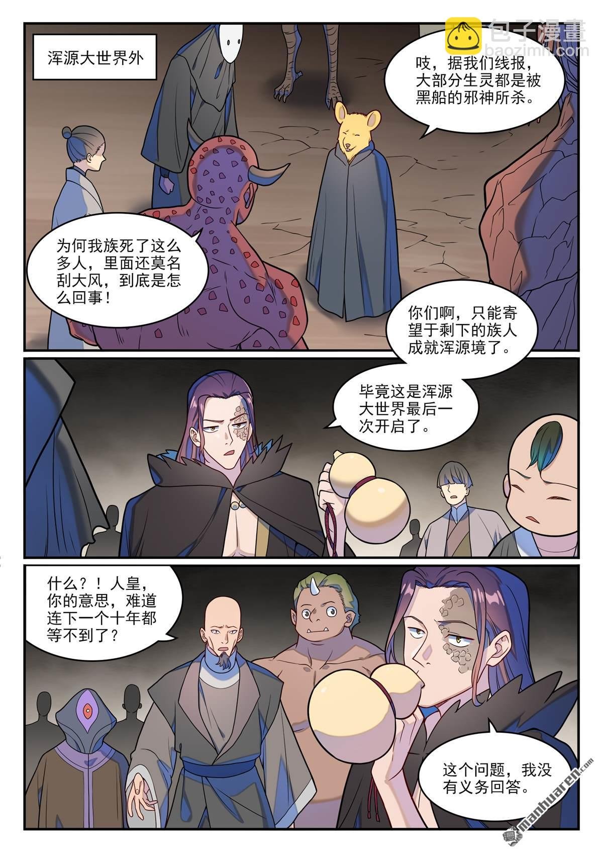 第1254回 前往主峰
