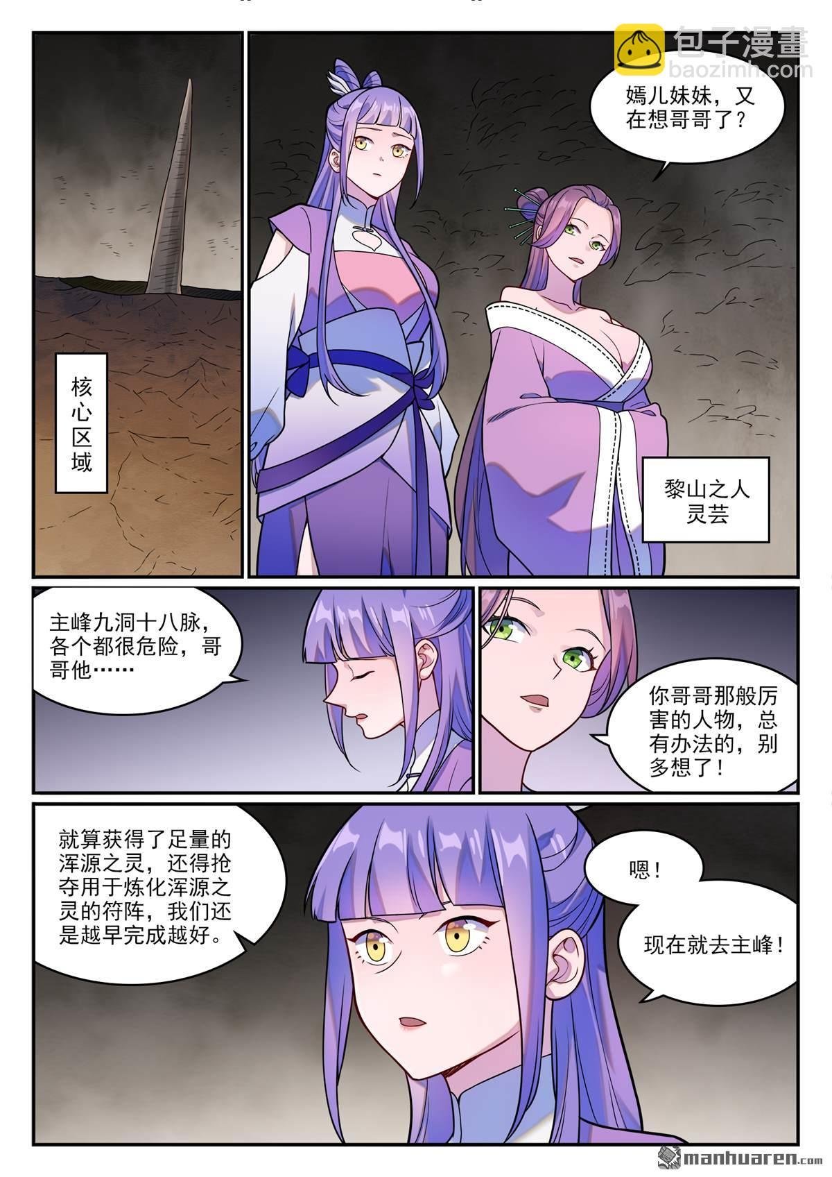 第1254回 前往主峰