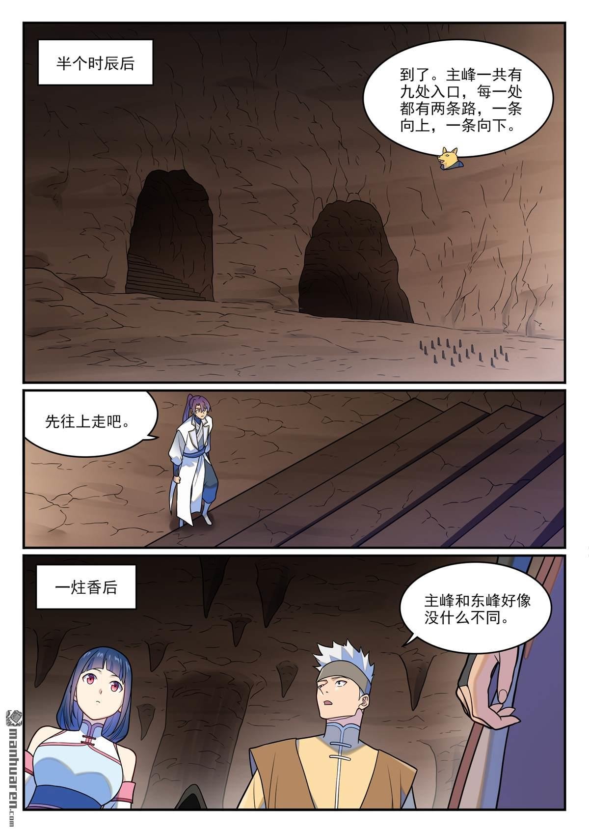 第1254回 前往主峰