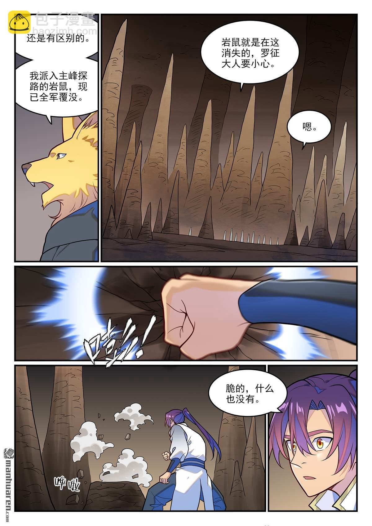 第1254回 前往主峰