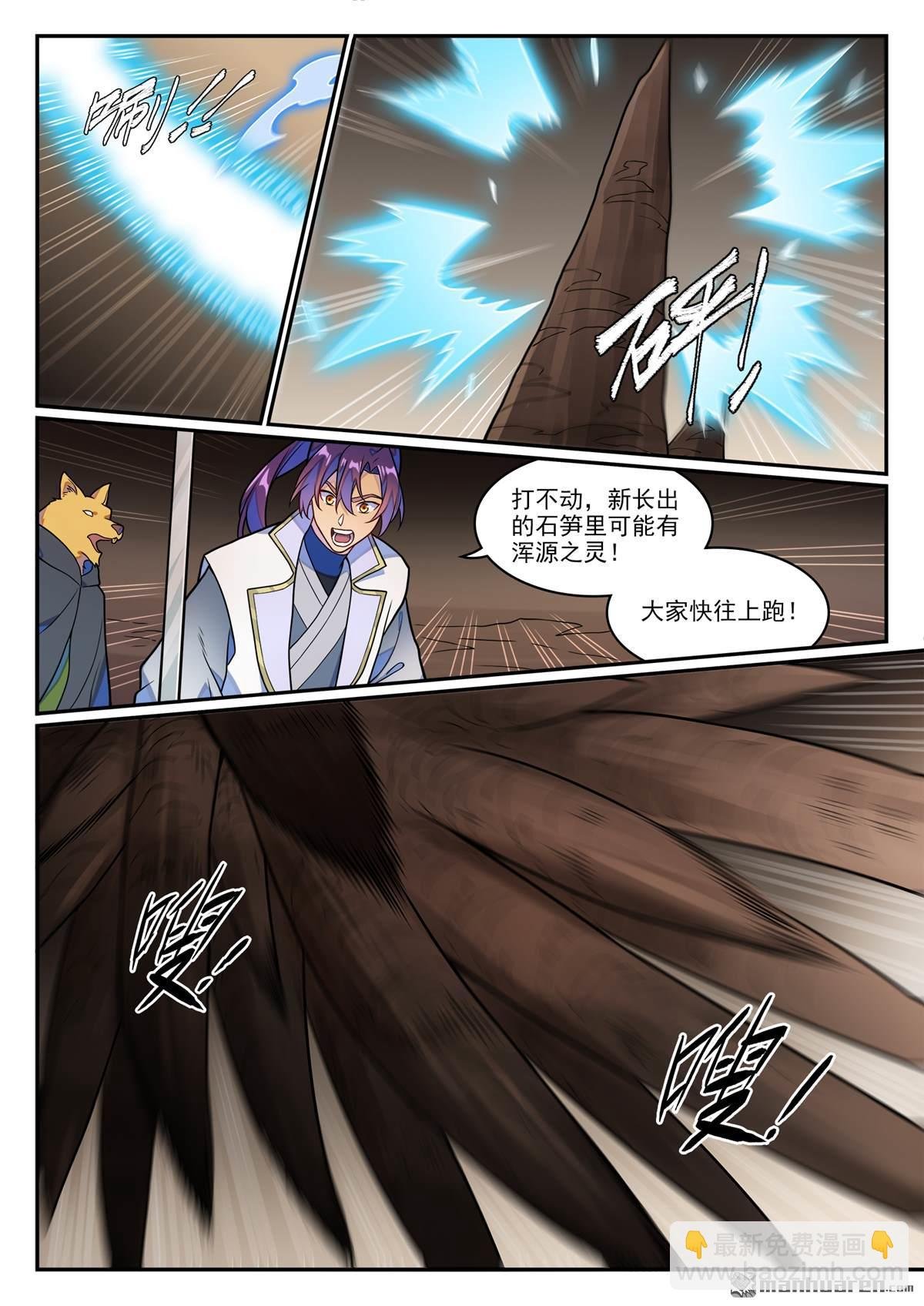 第1254回 前往主峰
