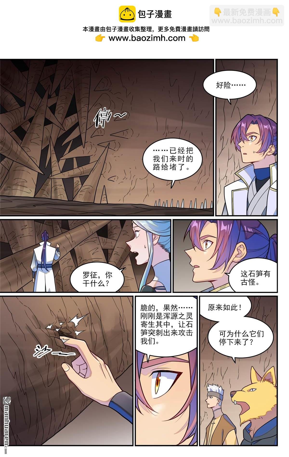 第1254回 前往主峰