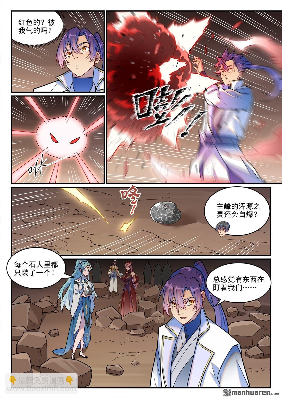 第1255回 主峰巨眼