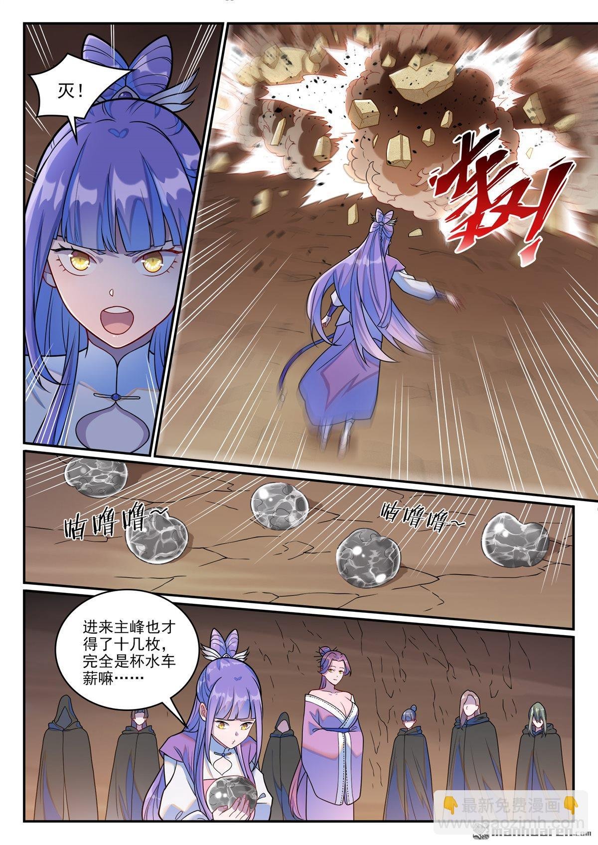 第1255回 主峰巨眼
