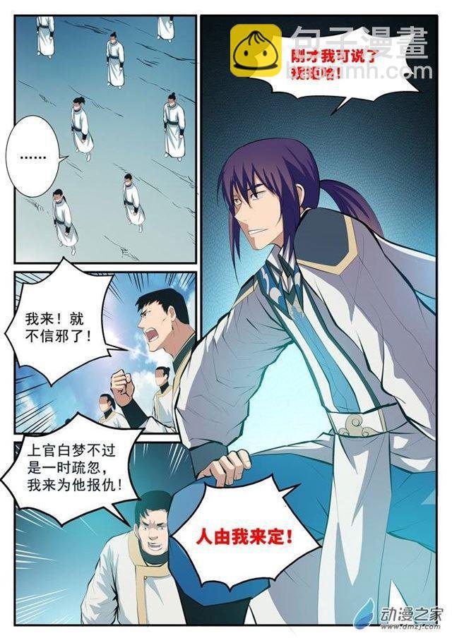 第124话 修习神纹