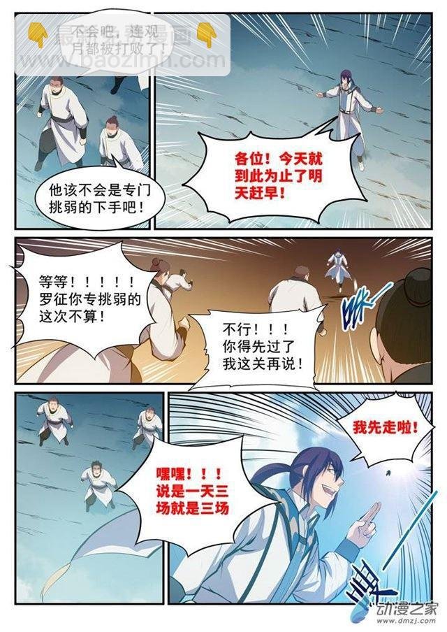 第124话 修习神纹