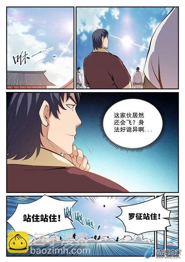 第124话 修习神纹