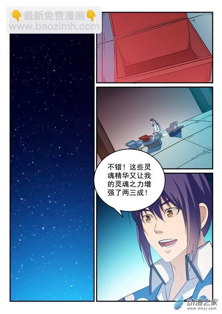 第124话 修习神纹