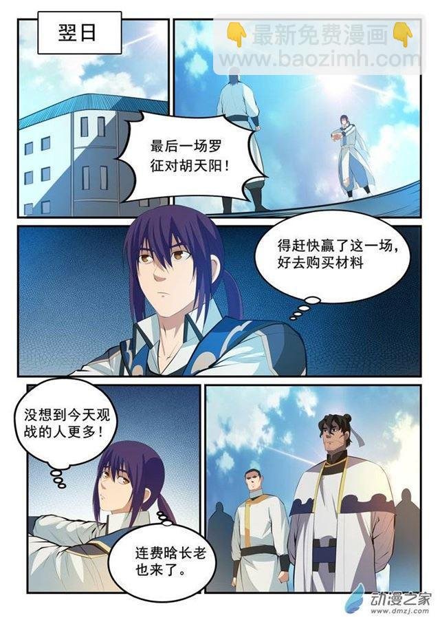 第124话 修习神纹