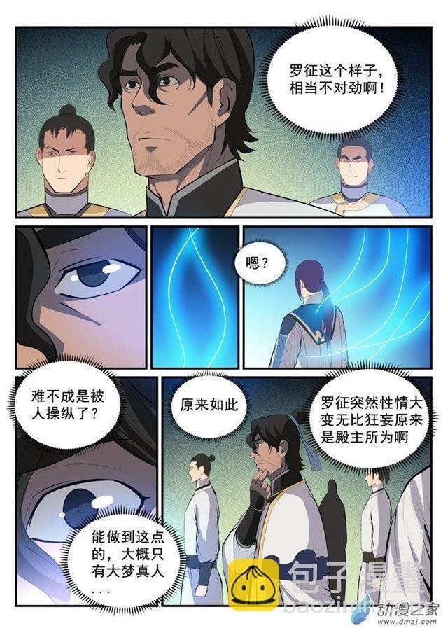 第124话 修习神纹