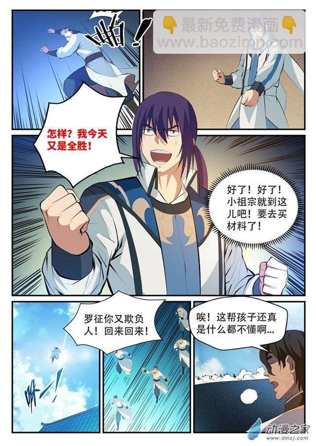 第124话 修习神纹