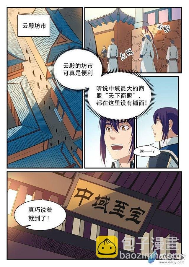第124话 修习神纹