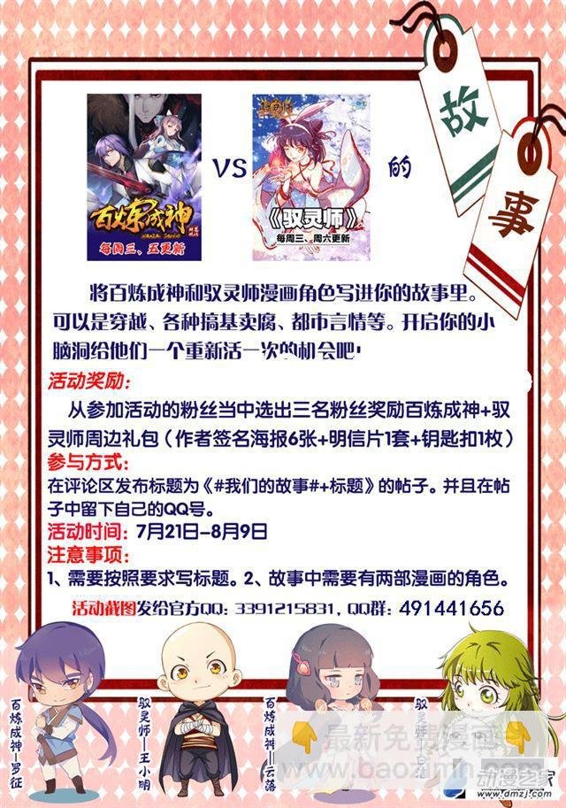 第124话 修习神纹