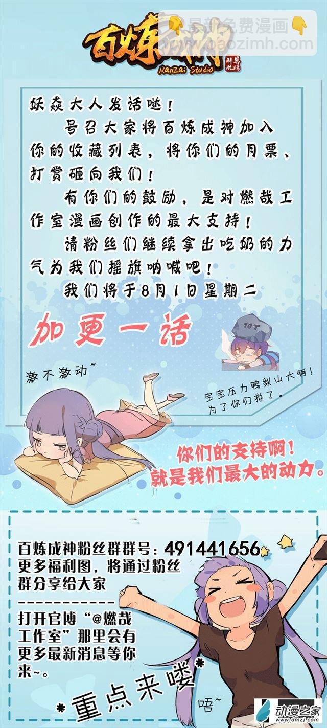 第124话 修习神纹