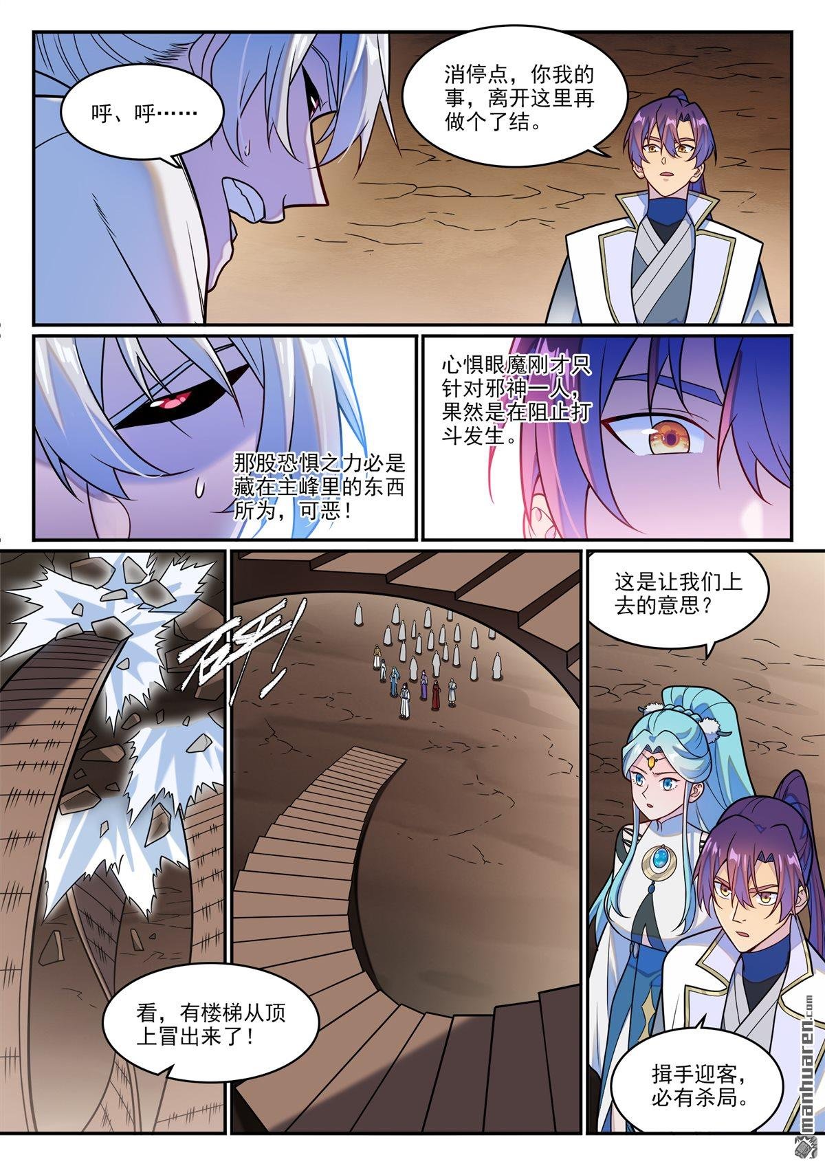 第1256回 母胎出世