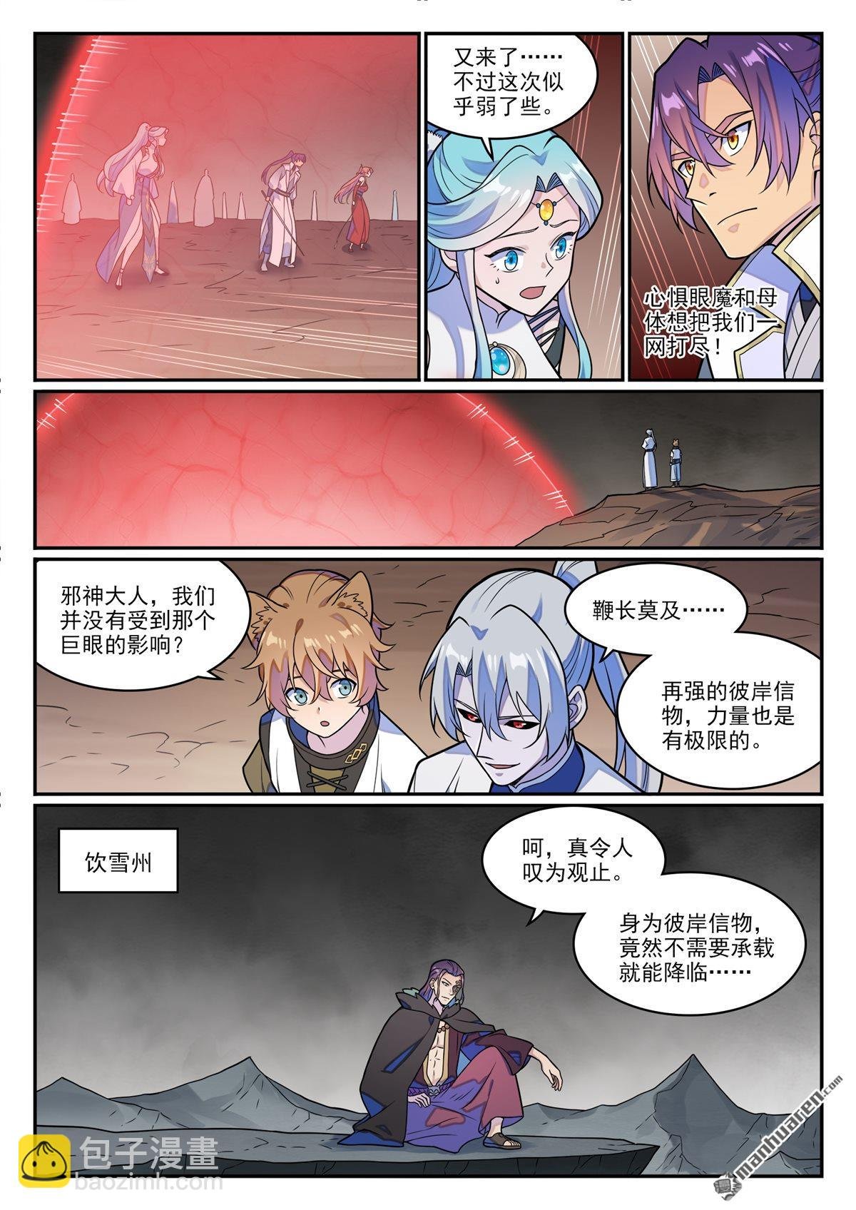 第1256回 母胎出世