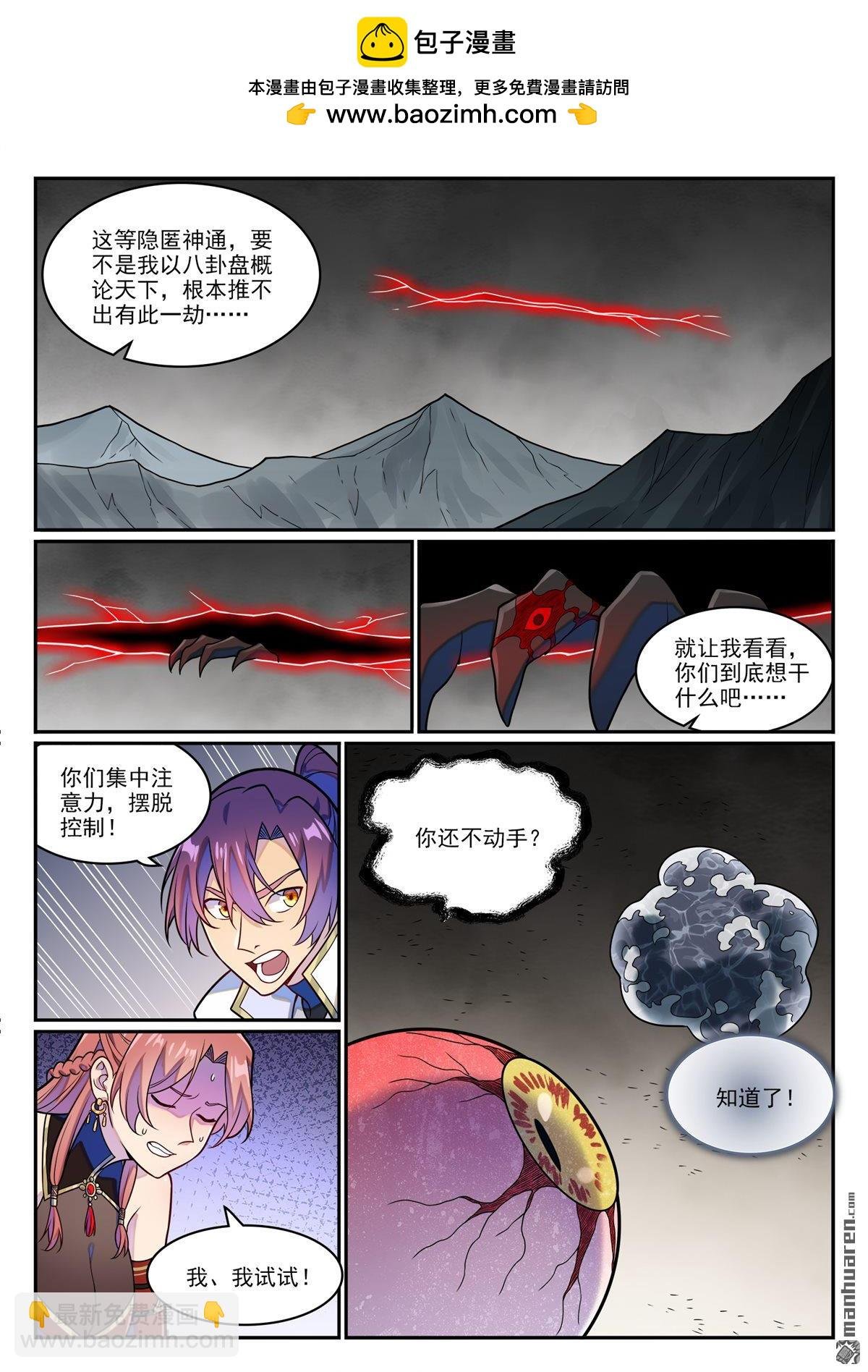 第1256回 母胎出世