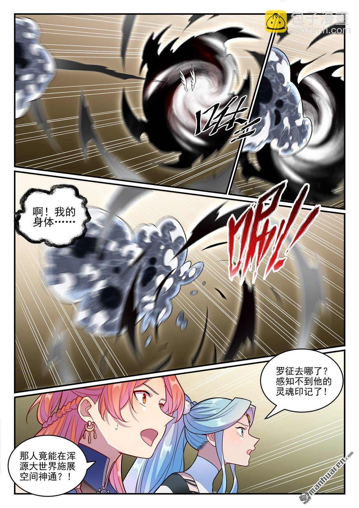第1258回 空间折叠