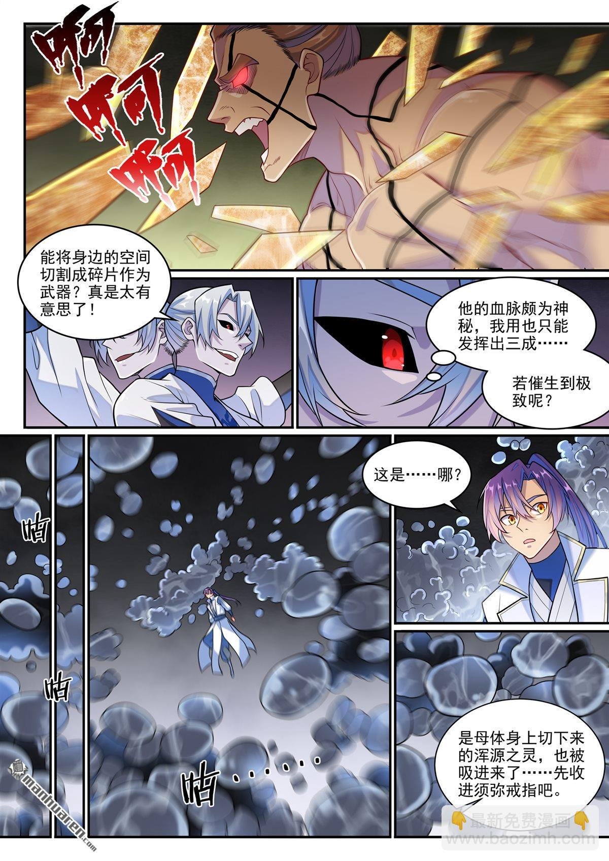 第1258回 空间折叠