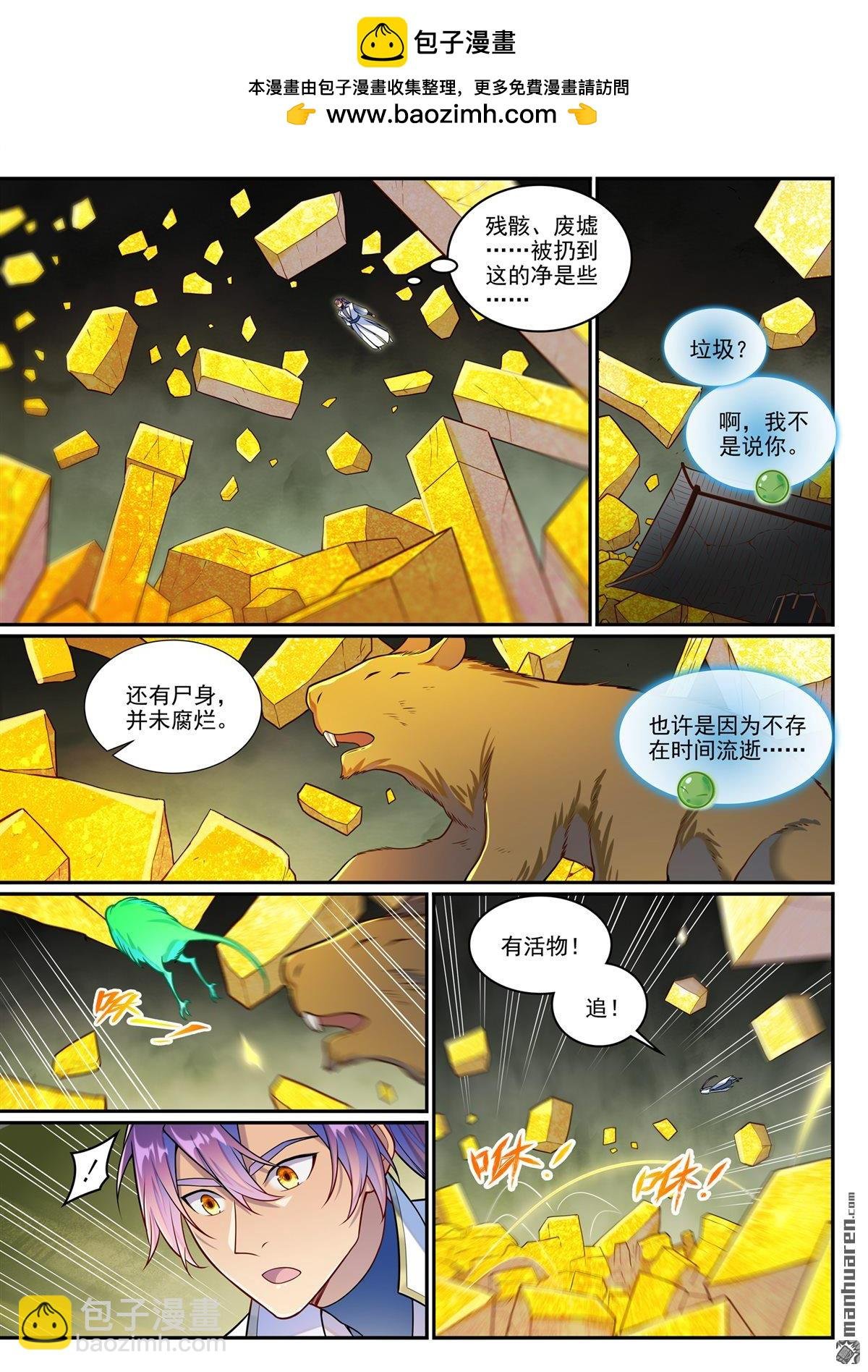 第1259回 混沌之外