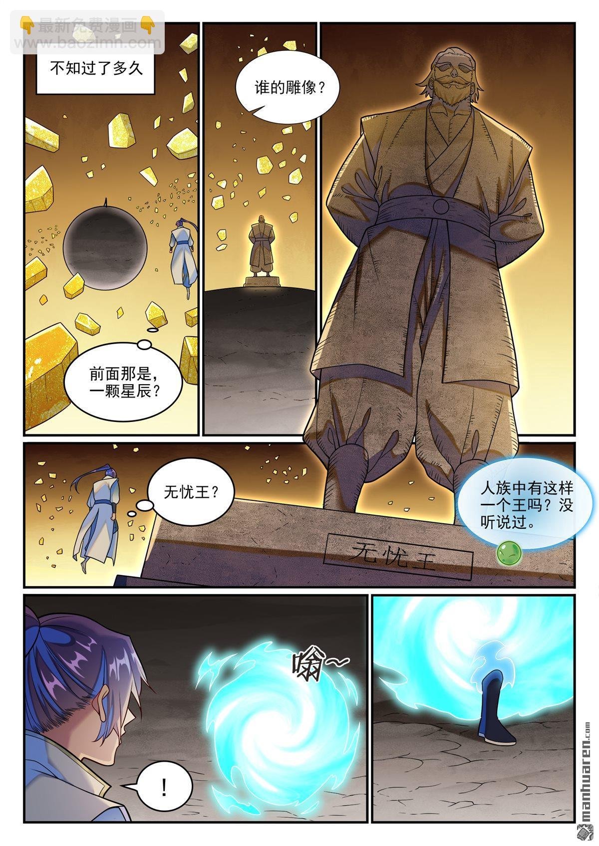第1259回 混沌之外