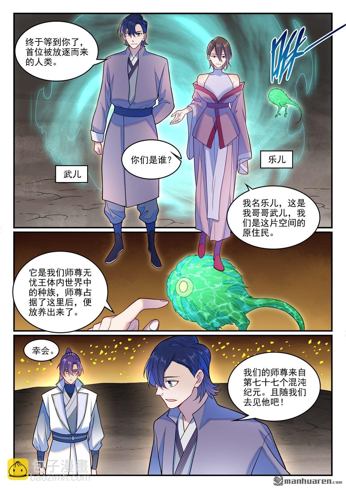 第1259回 混沌之外