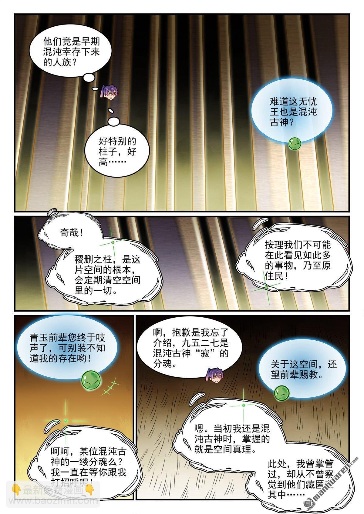第1259回 混沌之外