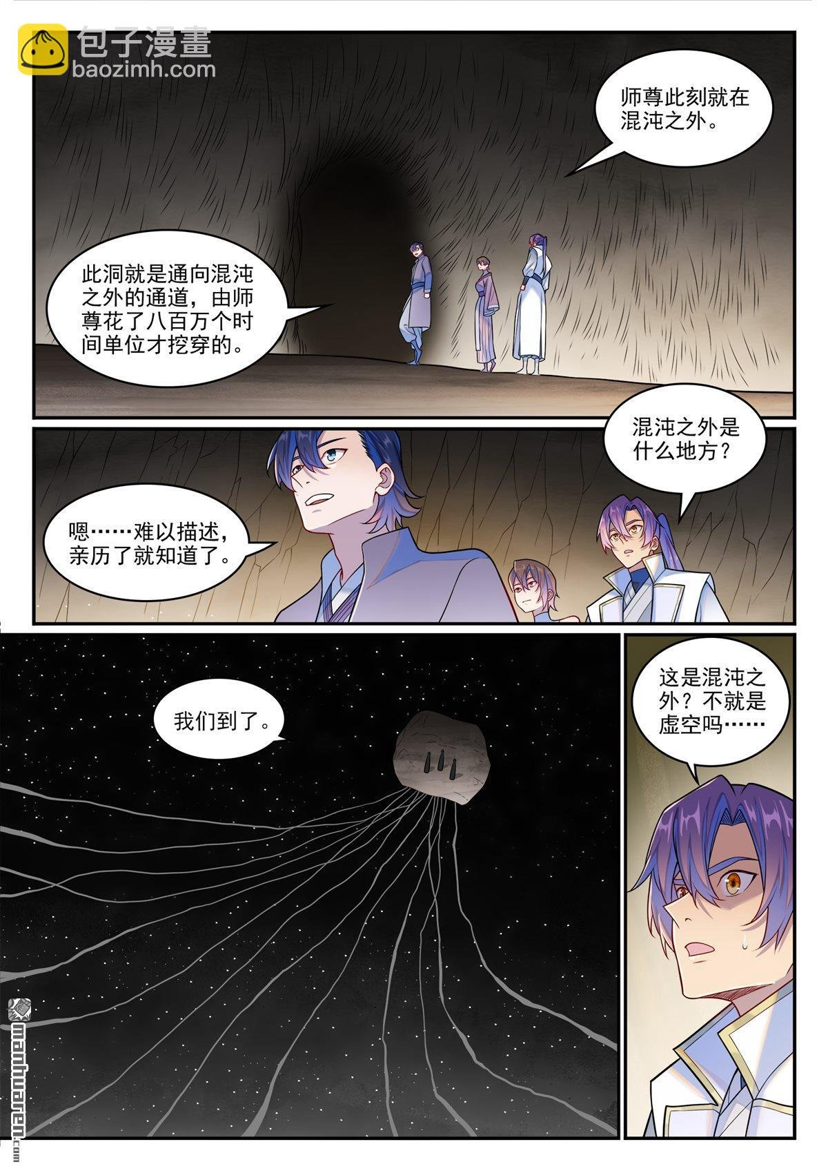 第1259回 混沌之外