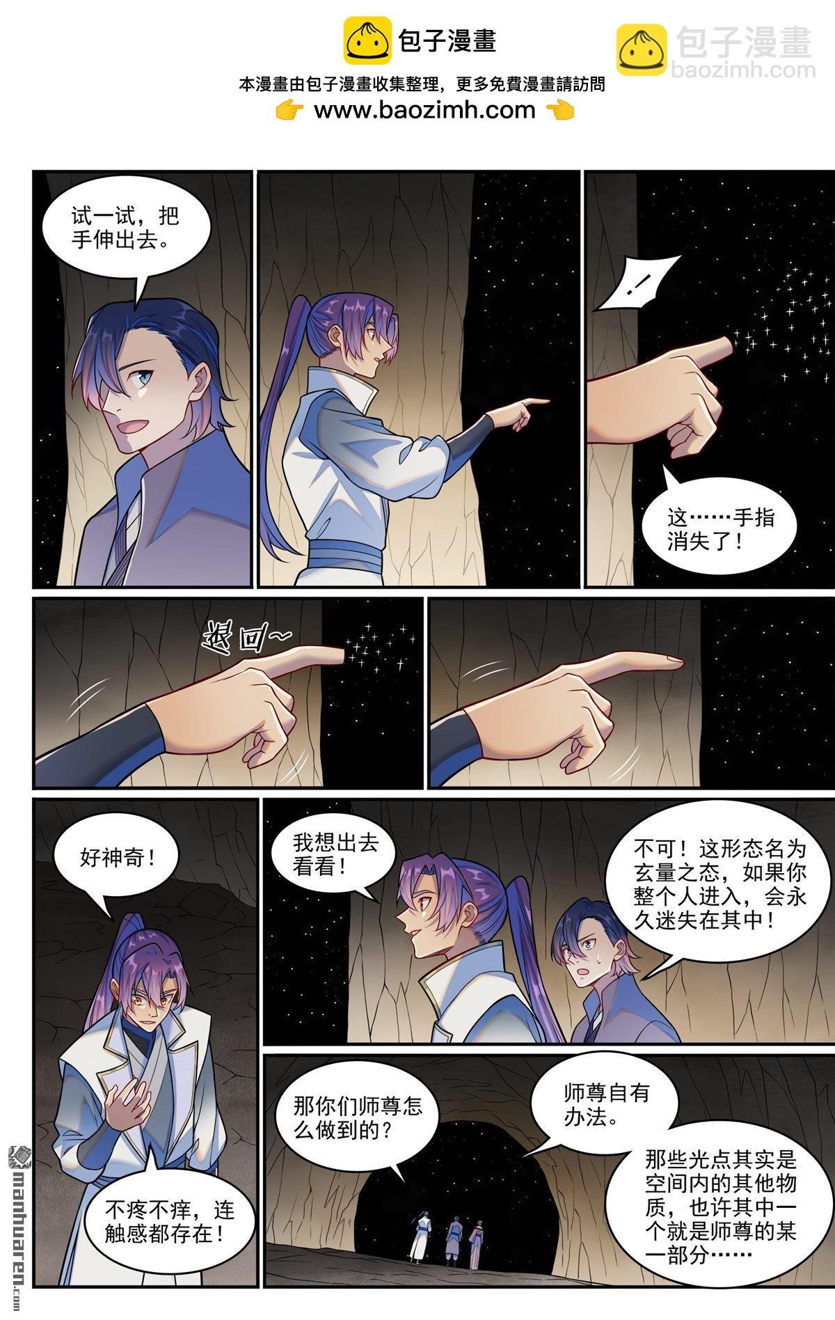 第1259回 混沌之外