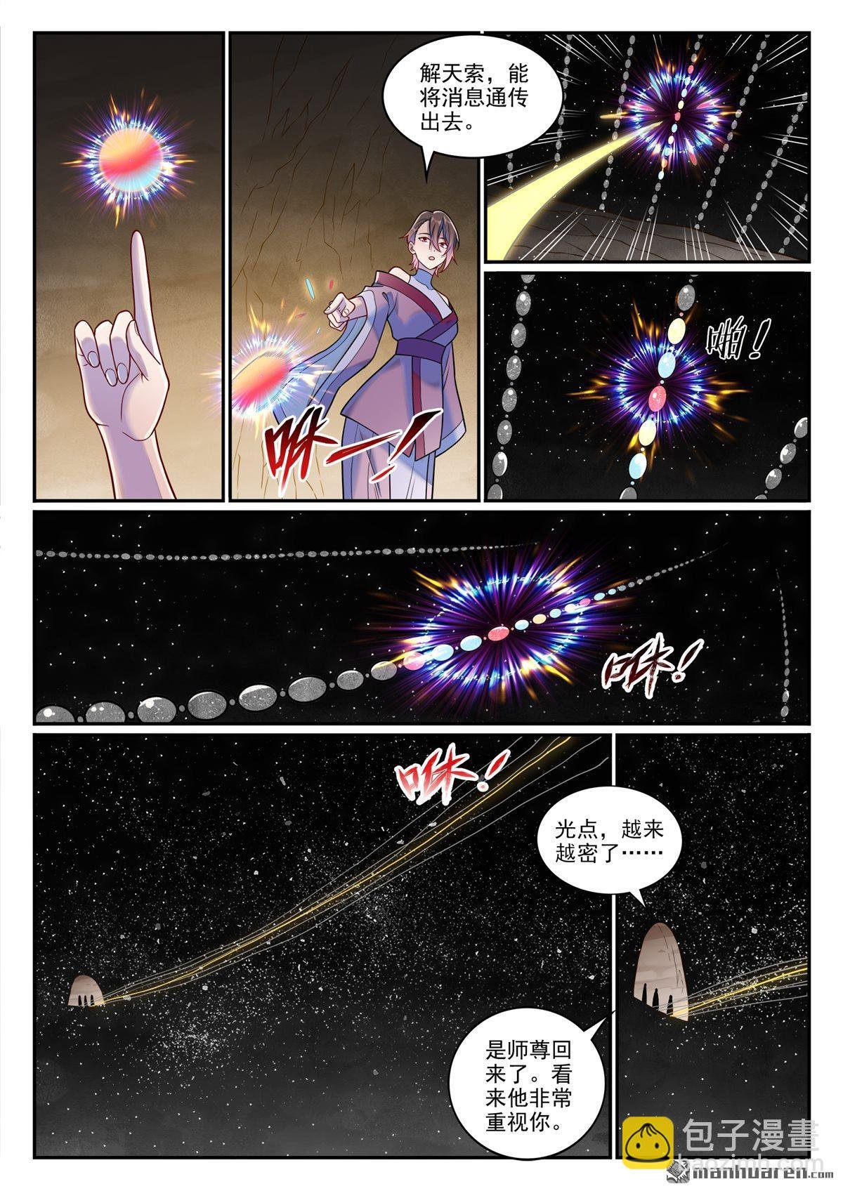 第1259回 混沌之外