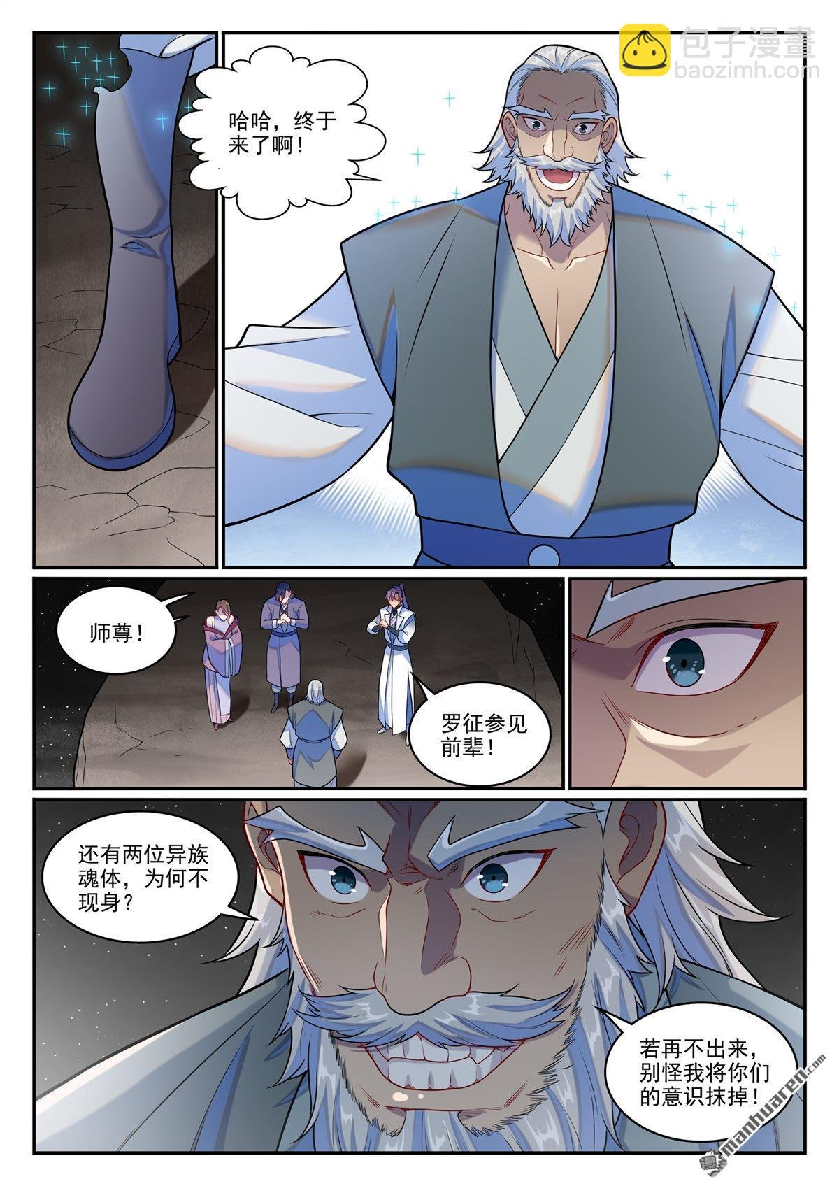 第1259回 混沌之外