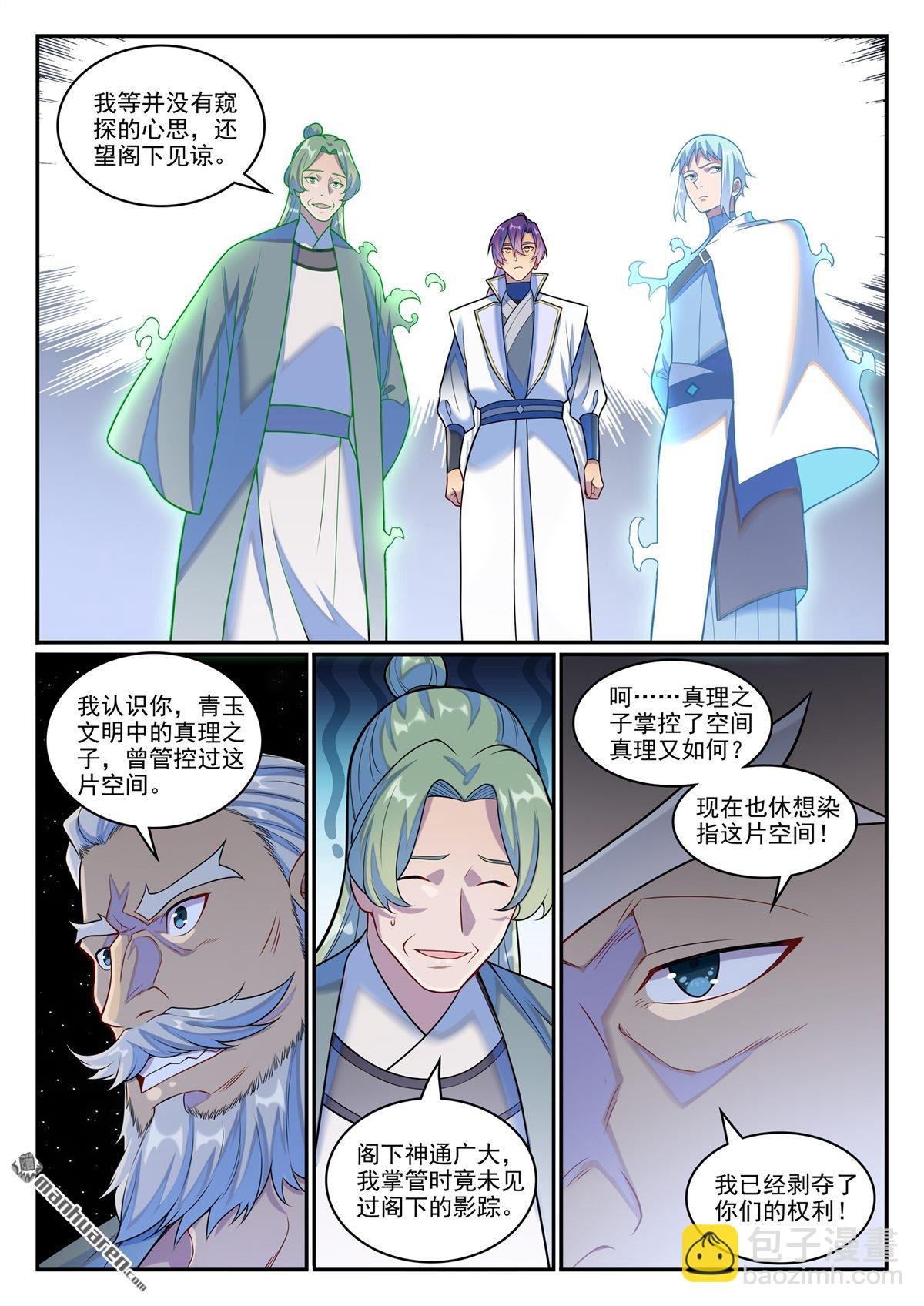 第1259回 混沌之外